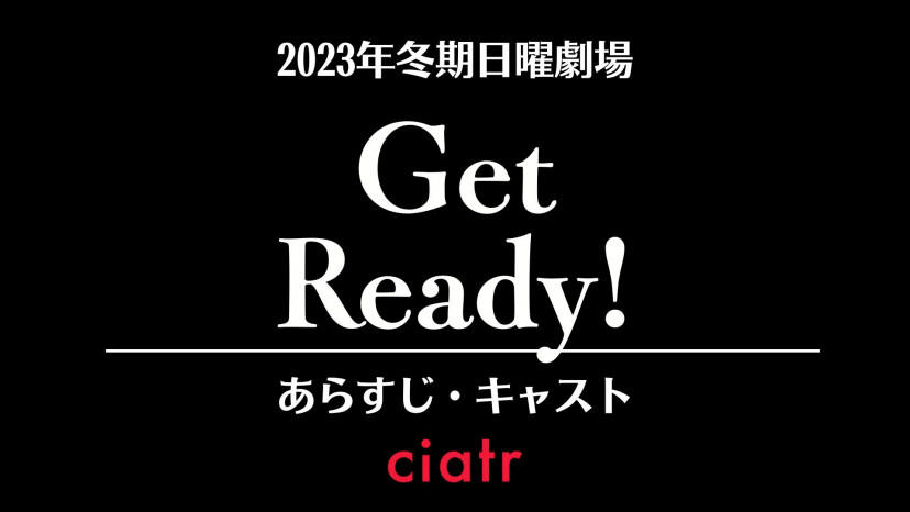 医療、ドラマ