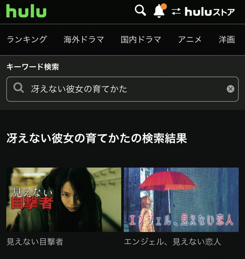Hulu結果