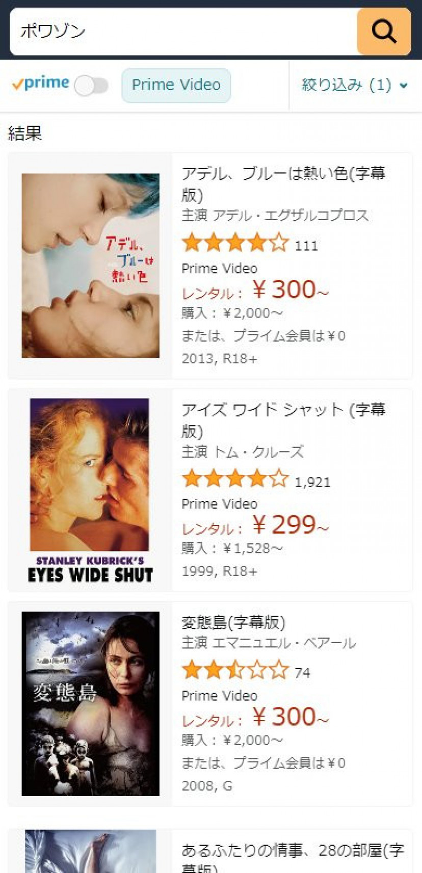 映画 ポワゾン の配信動画を無料で観られるサブスクまとめ Ciatr シアター