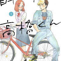 漫画『自転車屋さんの高橋くん』は全巻無料で読める？アプリやサービスを調査！