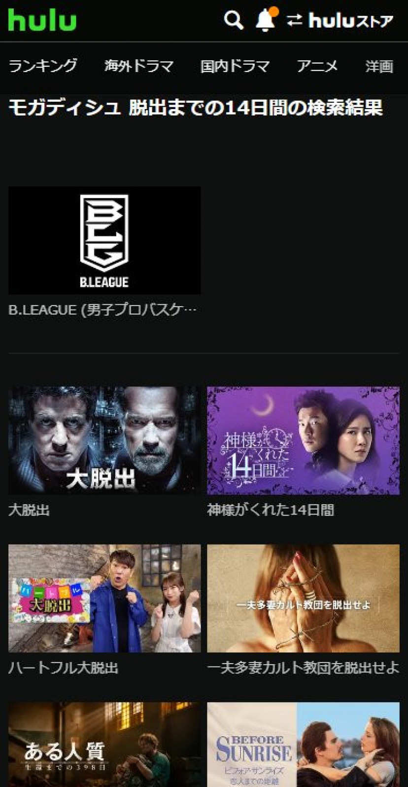 モガディシュ 脱出までの14日間 Hulu検索