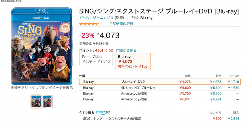 SING/シング: ネクストステージ
