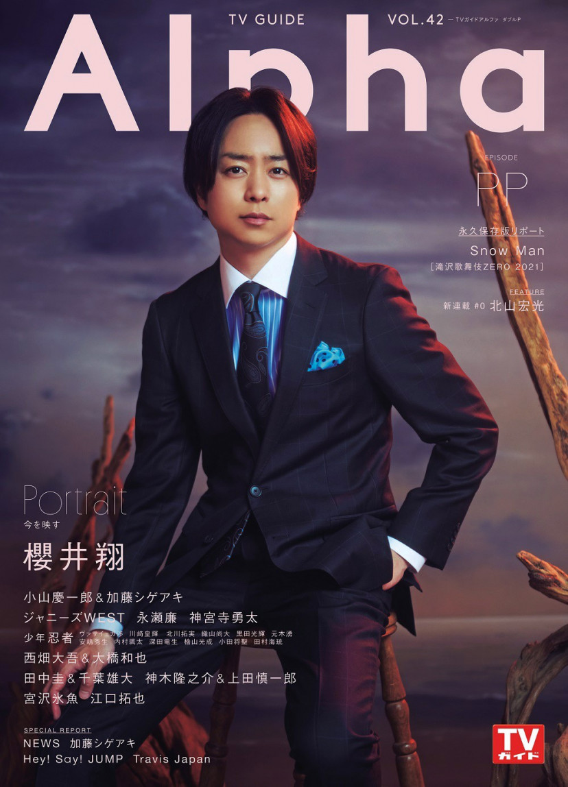 櫻井翔