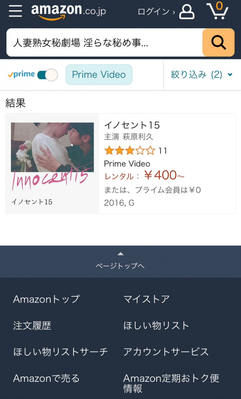 人妻熟女㊙劇場 淫らな秘め事… Amazonプライムビデオスクショ