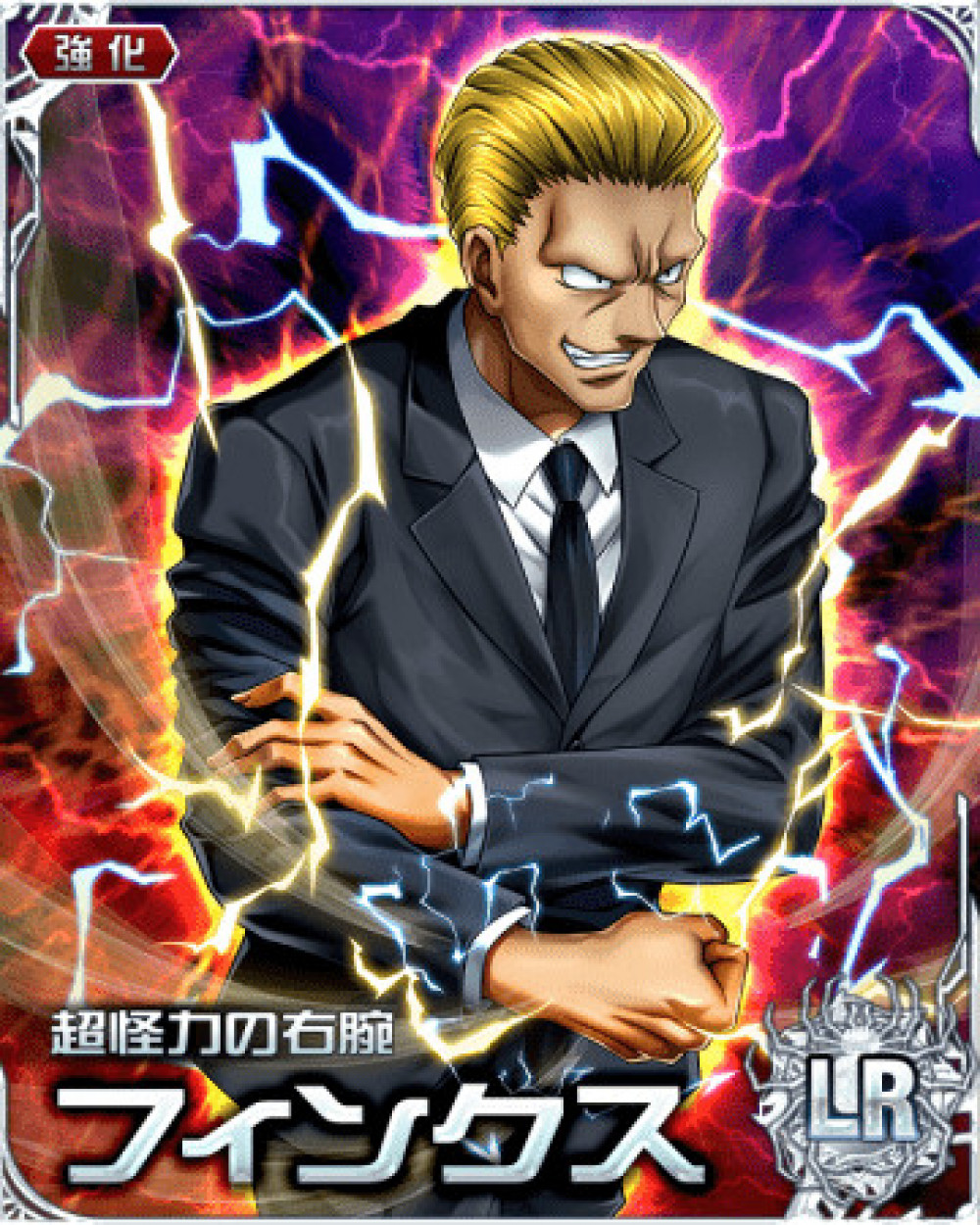 ハンターハンター　フィンクス