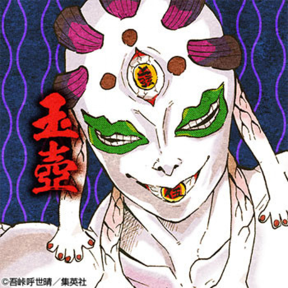 玉壺 鬼滅の刃