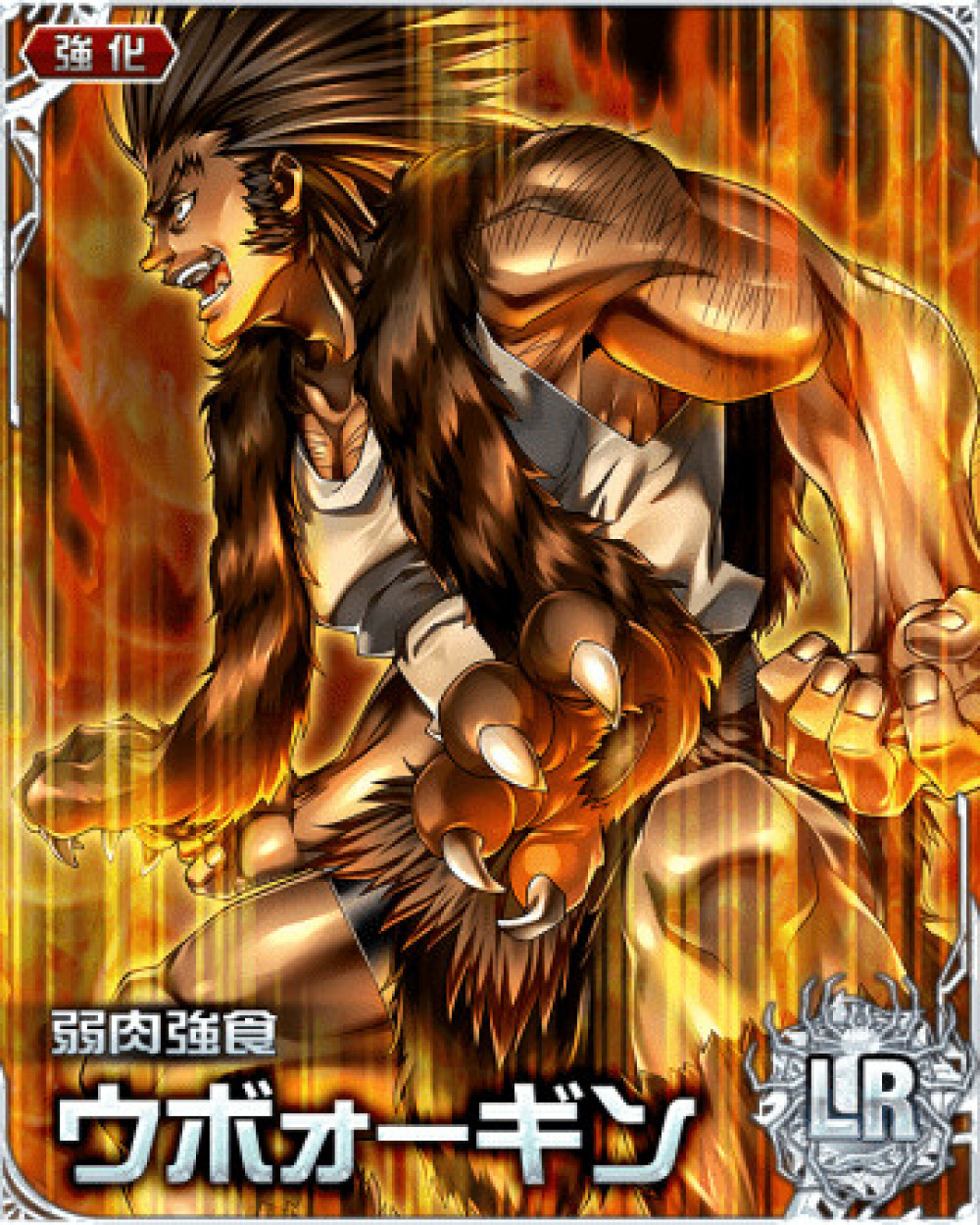 ハンターハンター　ウヴォーギン