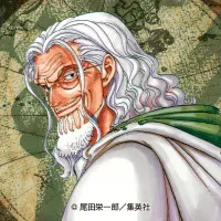 シルバーズ・レイリー