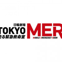 「TOKYO MER」最終回までの全話ネタバレとあらすじ！スペシャルドラマも解説！結末はどうなった？
