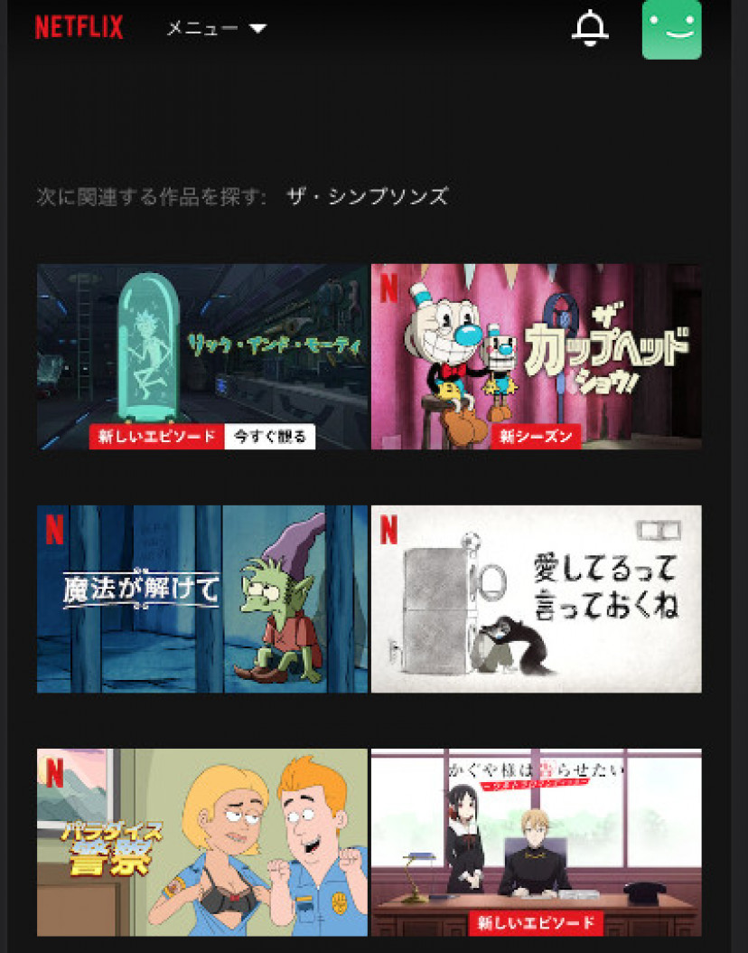 アニメ ザ シンプソンズ の動画を無料配信中のサブスクを紹介 Netflixやアマプラで観られる Ciatr シアター