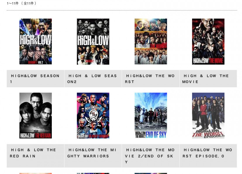 TSUTAYA DISCAS ハイアンドロー