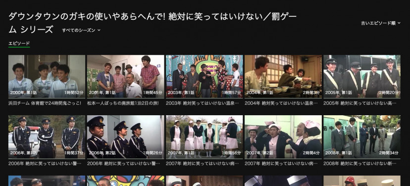笑ってはいけない