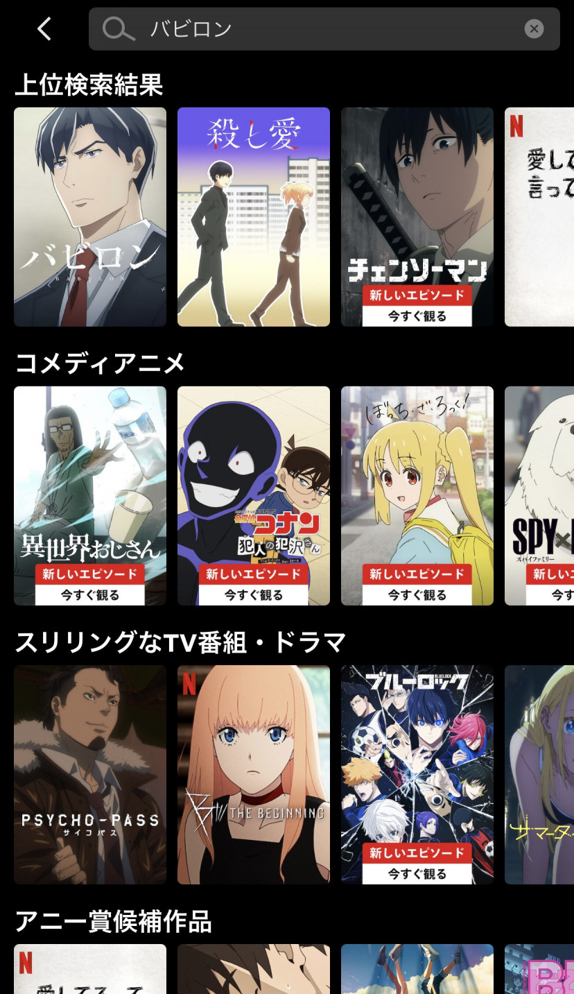 バビロン Netflix