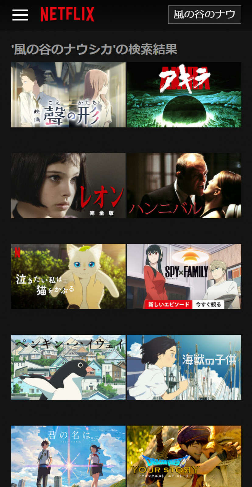 映画 風の谷のナウシカ のフル動画を無料配信中のサブスクはここ アマプラで観られる Ciatr シアター