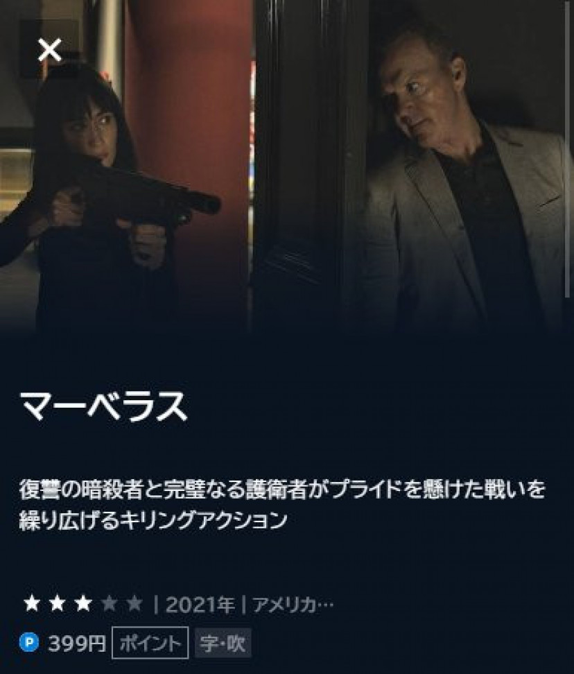 マーベラス U-NEXT検索