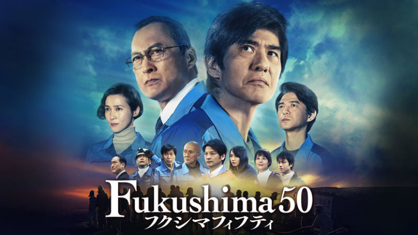 『Fukushima 50』