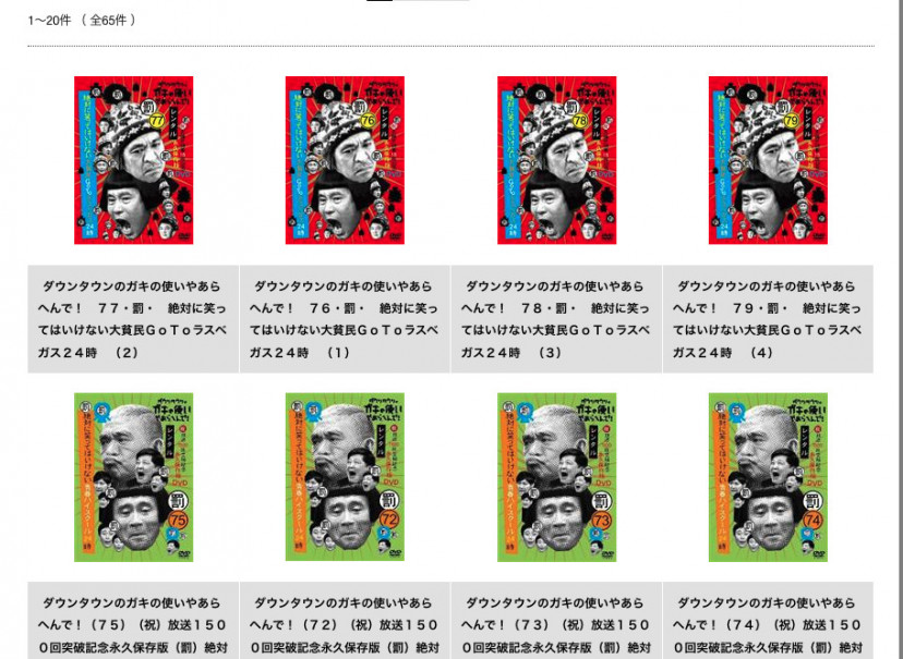 笑ってはいけない