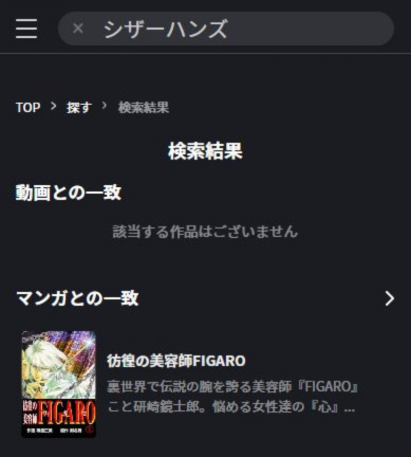 映画 シザーハンズ の配信動画を無料で観られるサブスクまとめ Ciatr シアター