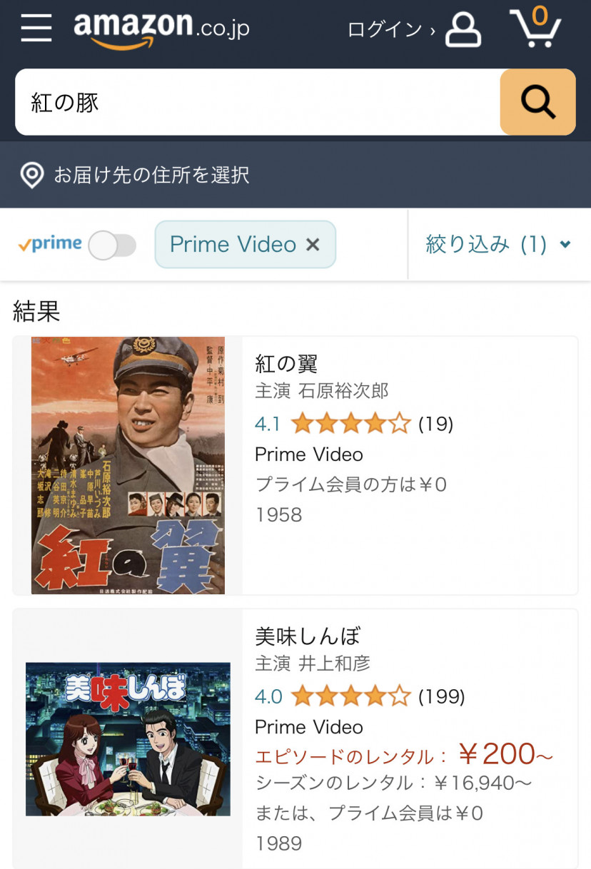 アマプラ結果