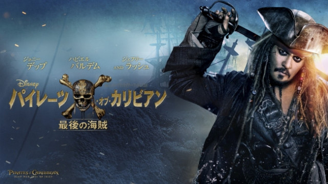 パイレーツオブカリビアン ブラックパール号 ジョニーデップ 海賊船