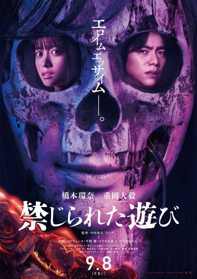 映画 禁じられた遊び あらすじ 原作ネタバレ解説 中田秀夫監督のジャパニーズホラー Ciatr シアター