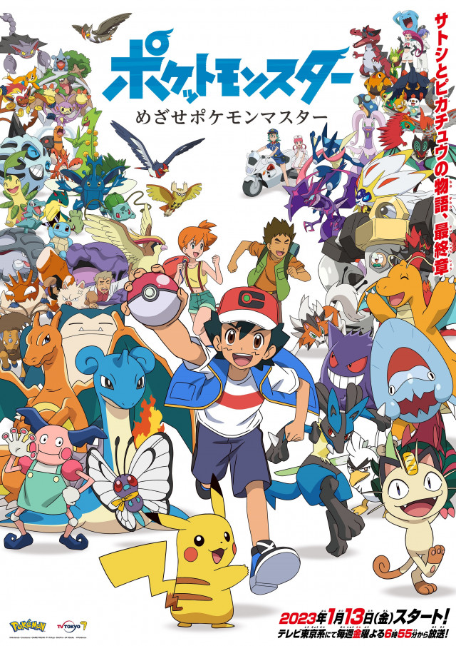 劇場版 ポケットモンスター【DVD】シリーズ23作品 + スペシャル17作品