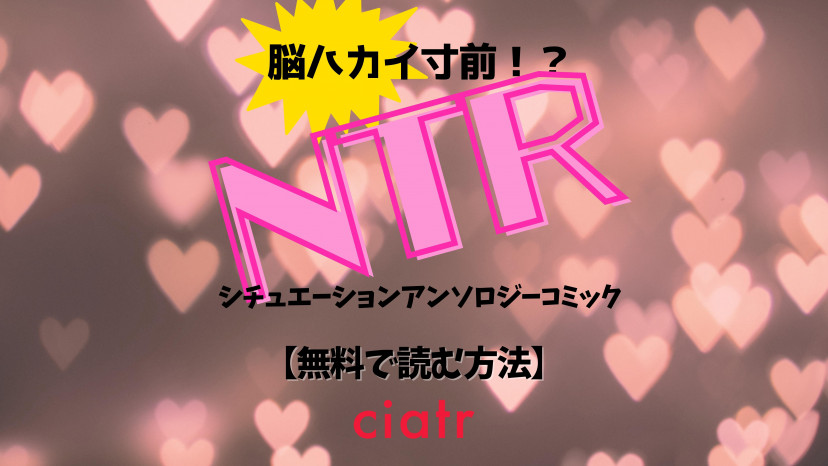 最大66%OFFクーポン 脳ハカイ寸前 ? NTR 他 セール ecousarecycling.com