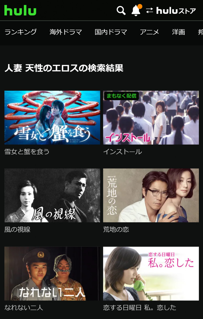 Hulu「人妻 天性のエロス」検索結果