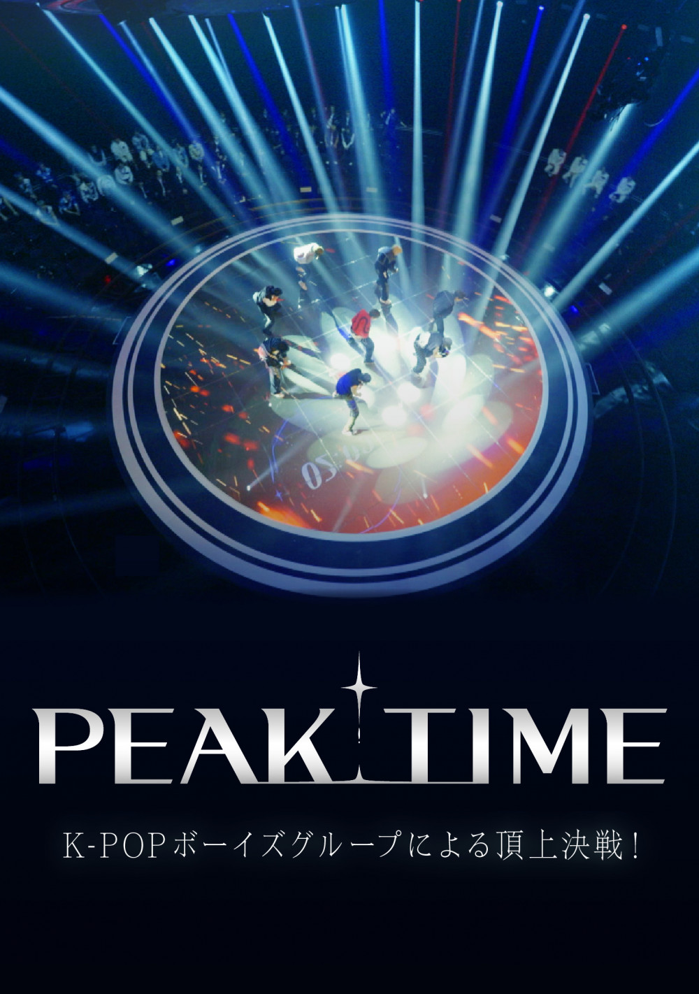 『PEAK TIME』