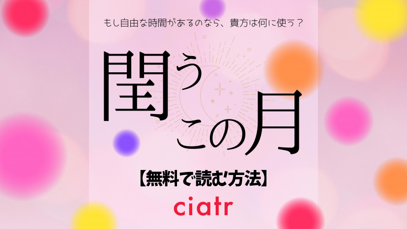 閏10月 _ 旧暦 閏月の決め方 – YNVHU