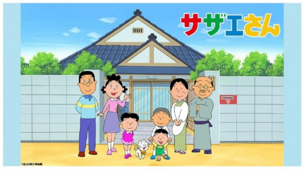 サザエさん