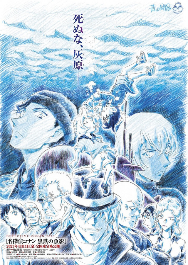 黒鉄の魚影(サブマリン)」が炎上したのはなぜ？ひどいって本当？灰原と