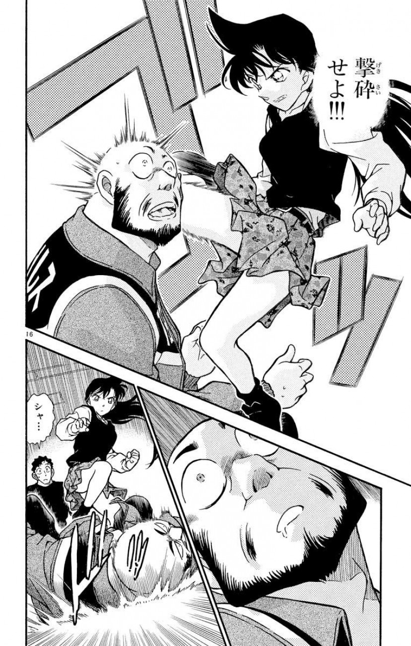 コナン　毛利蘭