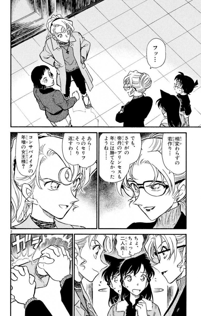 コナン 工藤有希子 妃英理