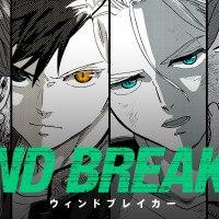 漫画『WIND BREAKER』（ウィンドブレイカー）ネタバレあらすじ解説！町を守るヒーローの活躍にシビれる