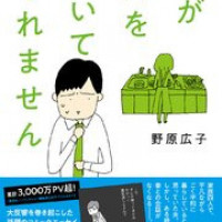 『妻が口をきいてくれません』最終回・結末のネタバレあらすじ！炎上の理由は？【6年間妻に口を聞いてもらえない夫】