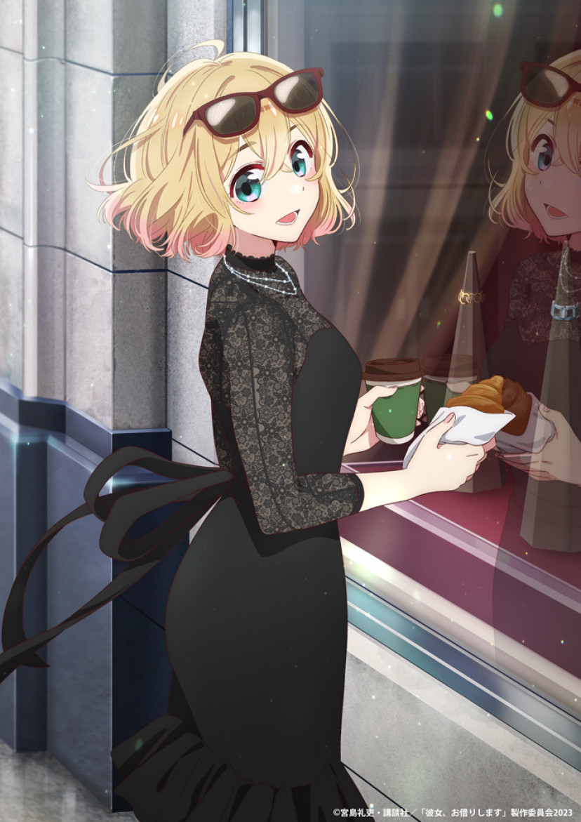 『彼女、お借りします』七海麻美