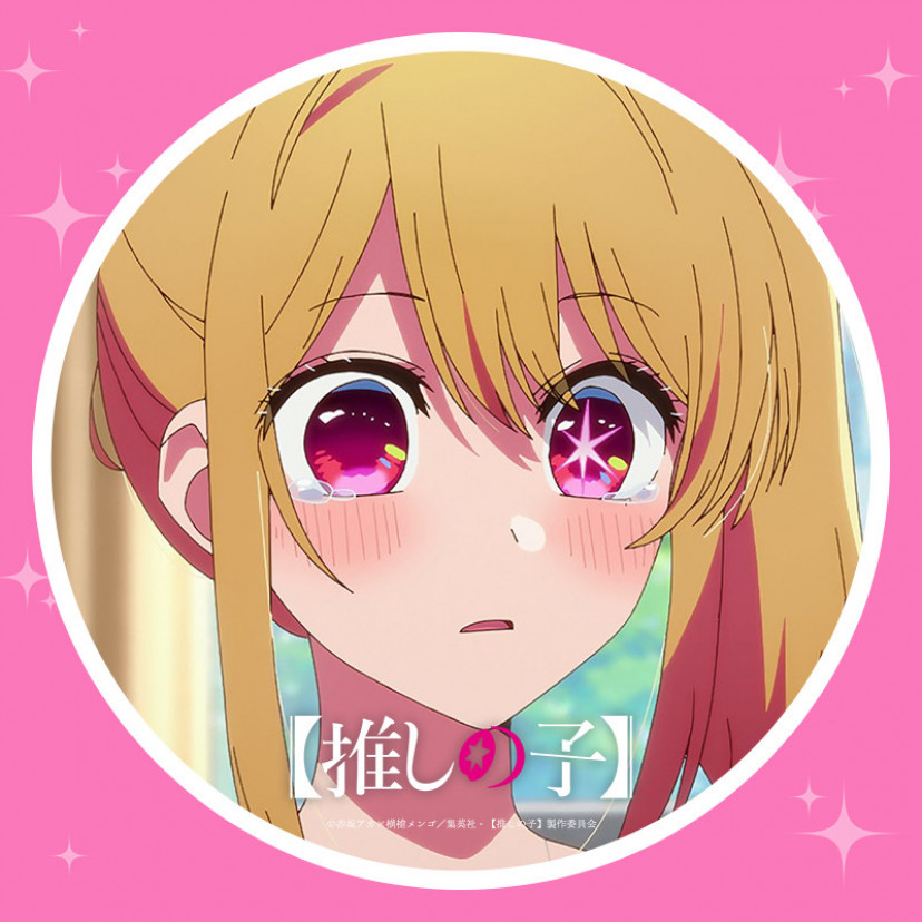 推しの子 ルビー