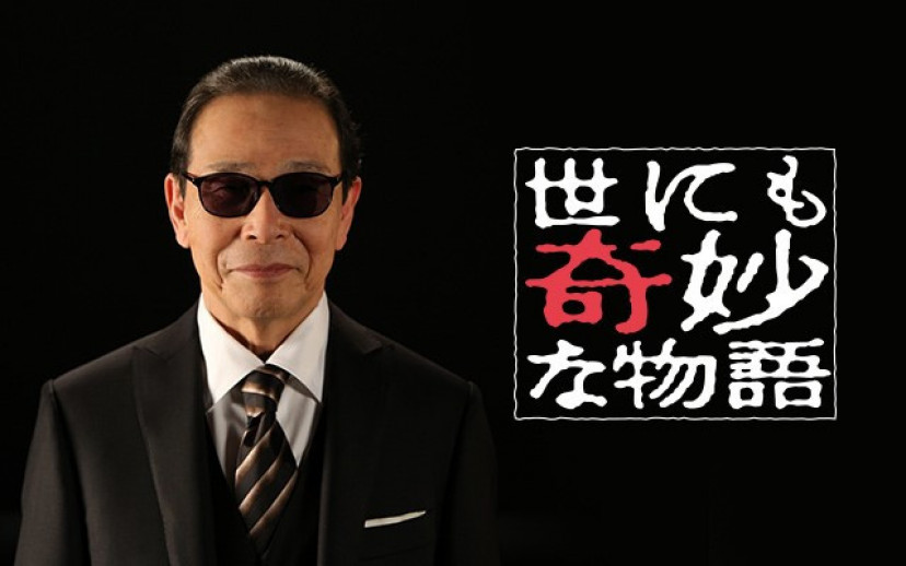 『世にも奇妙な物語』怖いエピソード名作ランキングTOP20！あわせて感動ものからコメディまで紹介 ciatr[シアター]