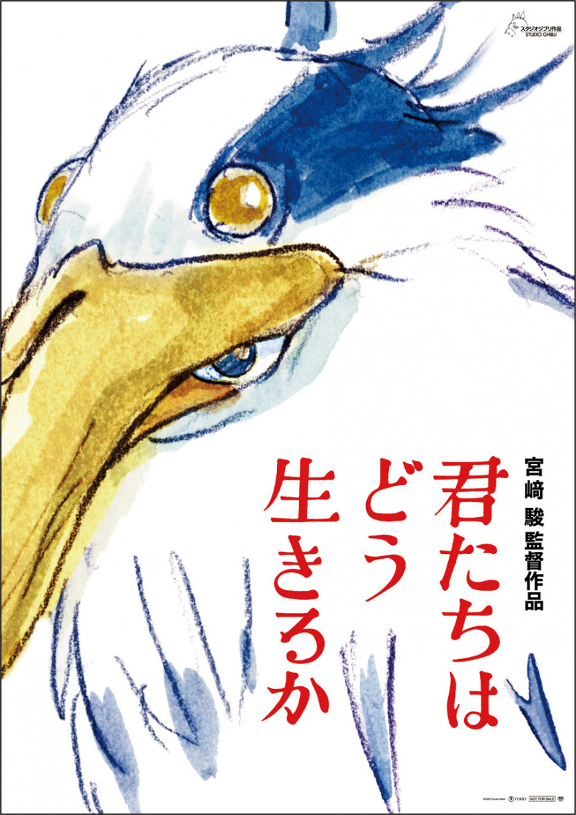 ジブリ映画『君たちはどう生きるか』あらすじ・ネタバレ解説！ラストシーンの意味や大おじの正体を考察 | ciatr[シアター] 