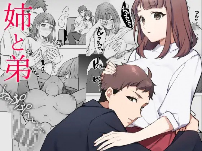 本物の姉とのセックス 
