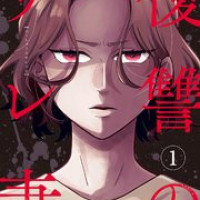 『復讐のサレ妻』3巻まで全話ネタバレ！保育士との不倫の結末や最終回はどうなる？