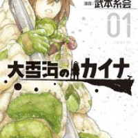 アニメ『大雪海のカイナ』最終回まで全話ネタバレあらすじ＆感想！2023年10月劇場版公開の終末ファンタジー