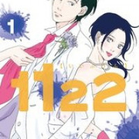 漫画「1122(いいふうふ)」最終話まで全話ネタバレあらすじ！ドラマ化決定の注目作を全巻無料で読めるサービスはある？