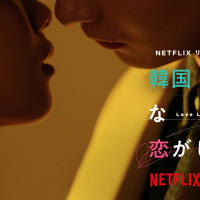 Netflix「韓国ドラマな恋がしたい(ドラ韓)」はいつから？キャストも発表され次第更新