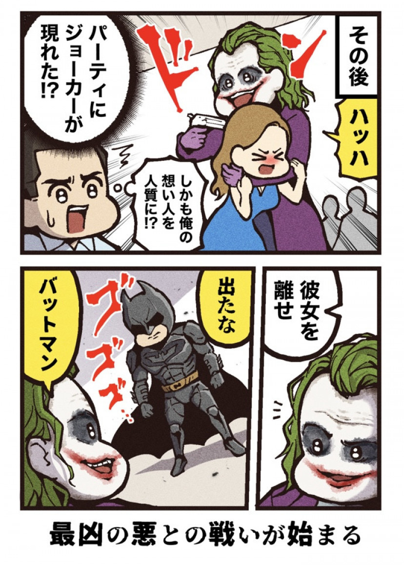 【大友しゅうま】『ダークナイト』の紹介マンガ④