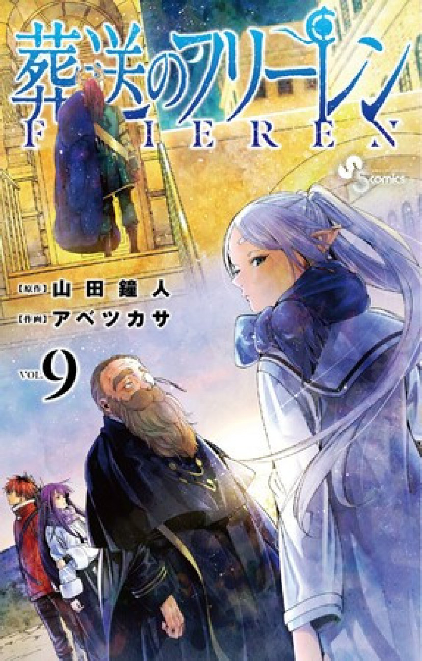 『葬送のフリーレン』デンケンはマハトに勝利できた？妻想いのかっこいい爺さんを紹介します Ciatr[シアター]