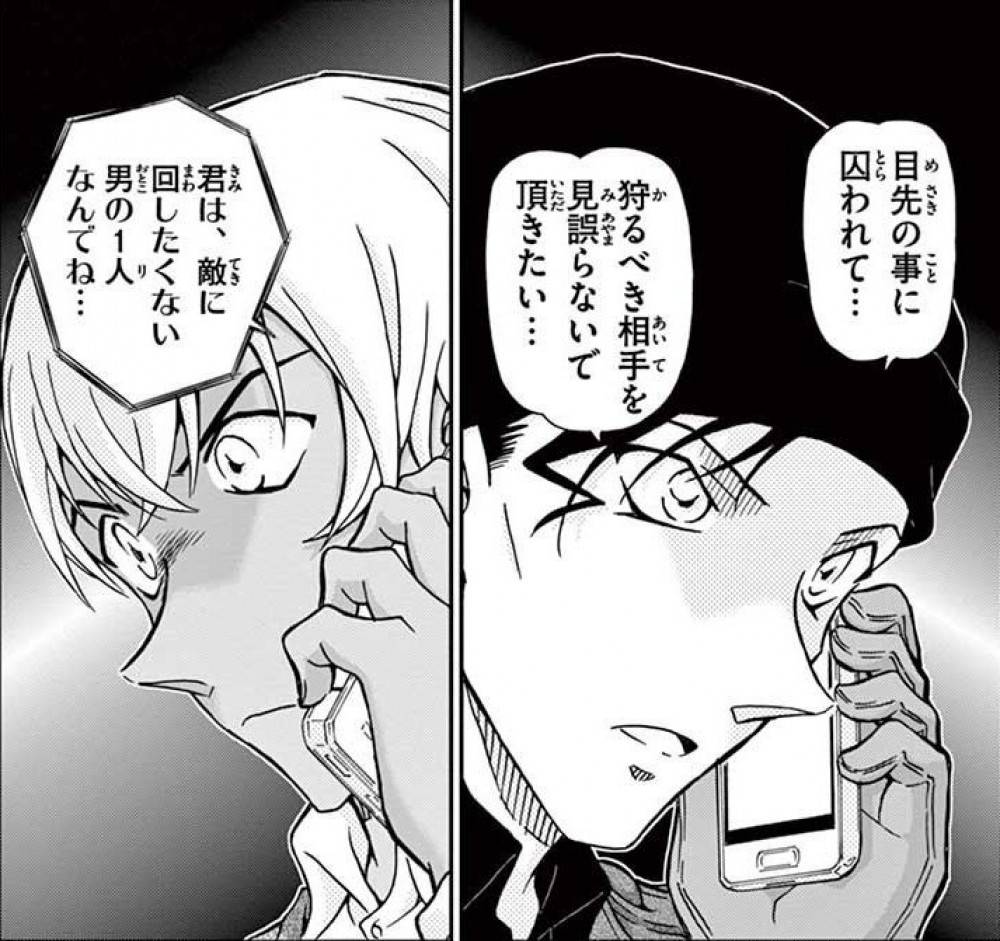 名探偵コナン　安室透　赤井秀一