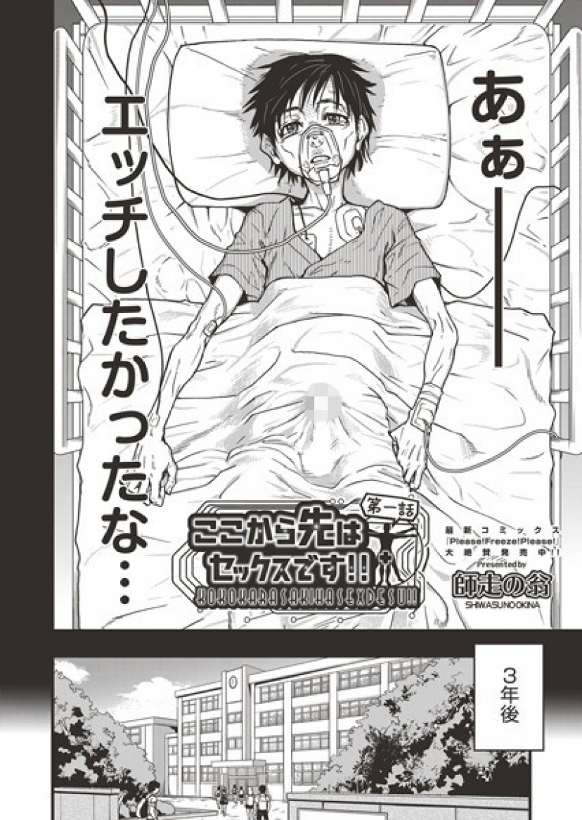 誰も起きてはならぬ　エロ漫画　翁" ここから先はセックスです！！』は全巻無料で読める？アプリやサービスを調査！【師走の翁】 | ciatr[シアター]