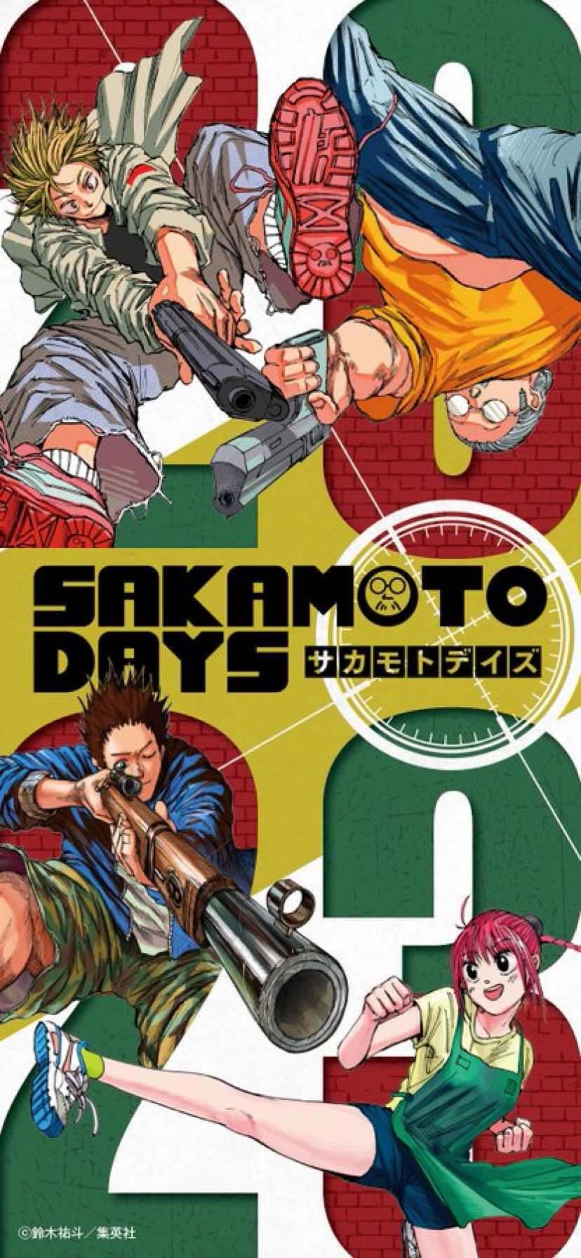 サカモトデイズ